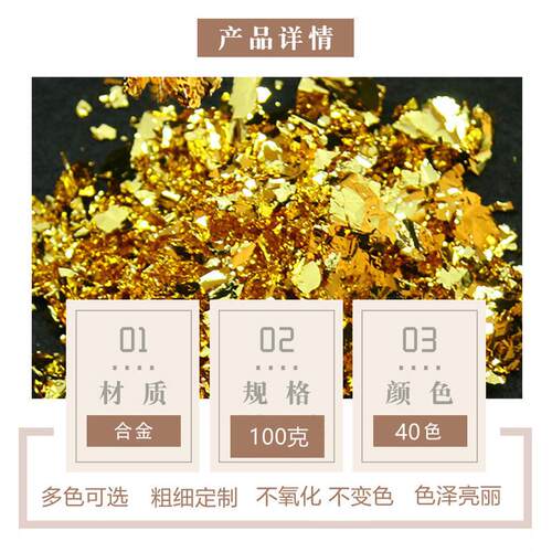 热销金箔厂家批发手机滴胶用仿用工碎片美甲金箔艺品用金箔工艺碎