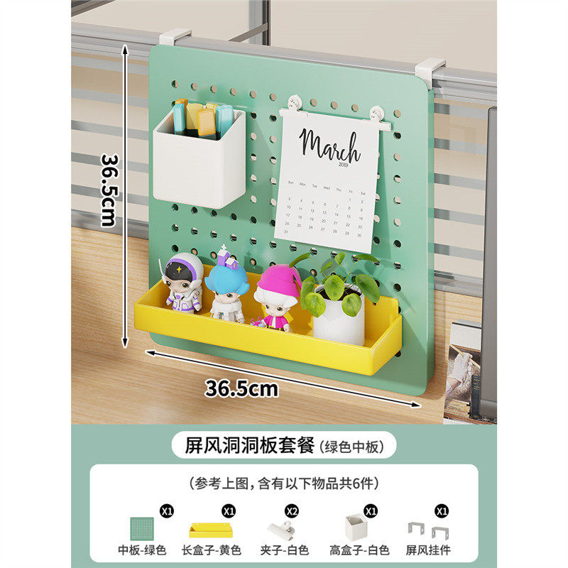 桌面洞洞板置物架女生工位免打孔收纳办公室物好改造屏风悬挂隔板