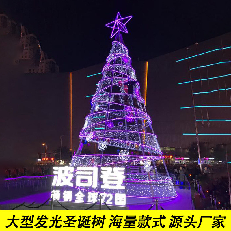 热销12m发光户外圣诞树义乌铁艺螺旋框架灯光渐变旋转大型圣诞树