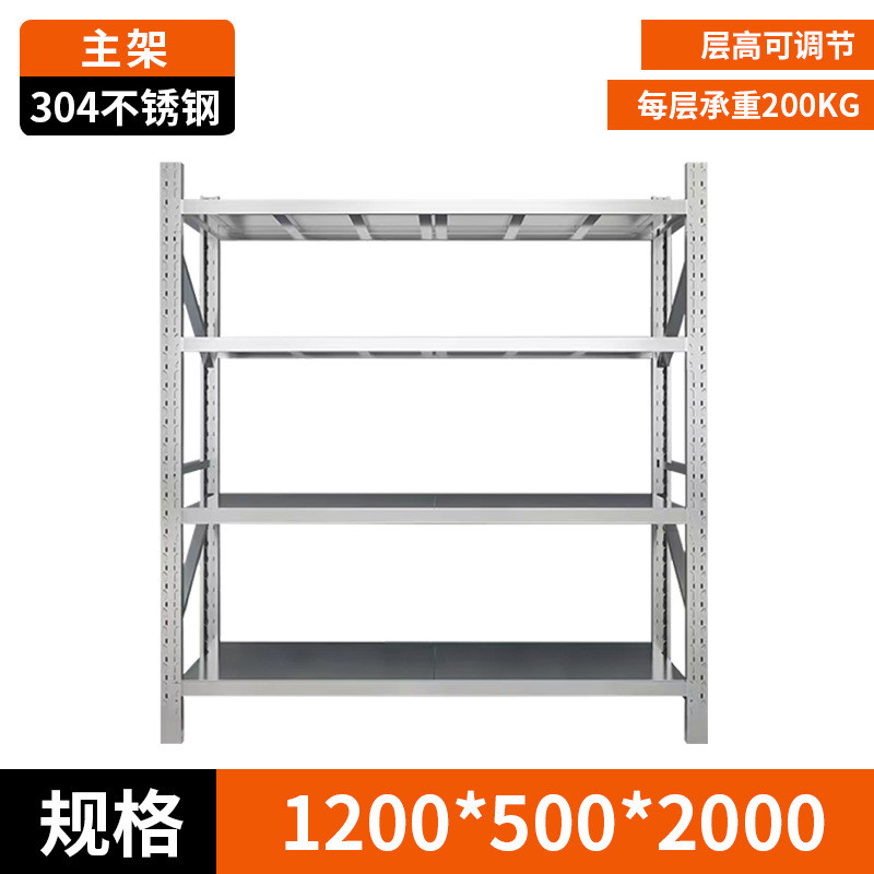不锈钢层板货架厂家家用多层货物置物架批发快递架子仓储仓库货架