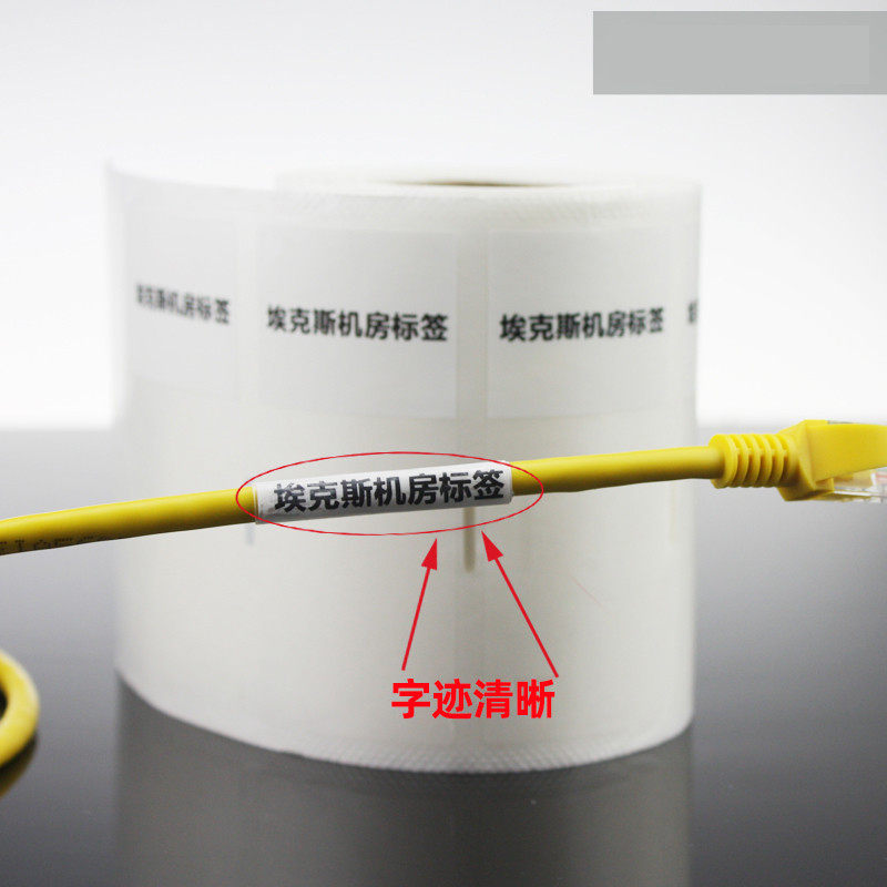 88.9*38.1网线标签贴缠绕保护膜防水包裹光纤线缆耐高温通信贴纸,文具电教/文化用品/商务用品,不干胶标签,淘宝优惠券,粉丝福利购,淘宝优惠卷