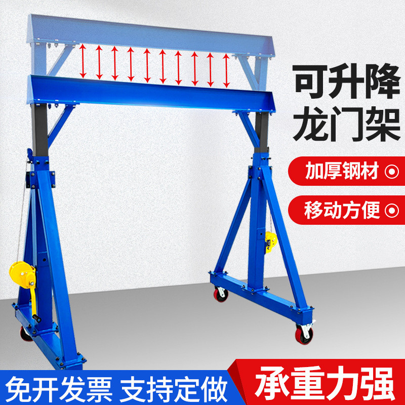 热销劲友龙门架升降龙门吊架移动电动葫芦小型可拆卸手推起重龙门