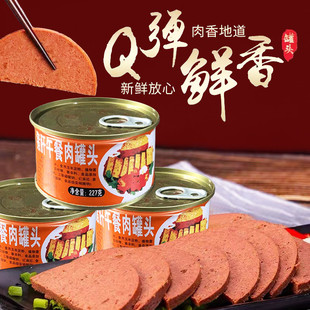 新货猪肝罐头免煮午餐肉罐头老牌子五香老式午餐肉猪肝下酒菜熟食