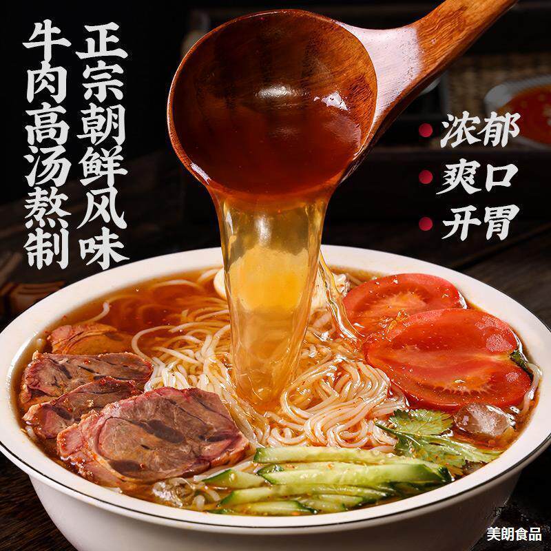 新货朝鲜冷面东北荞麦大冷面带调料韩式酸甜韩凉面延边产速食
