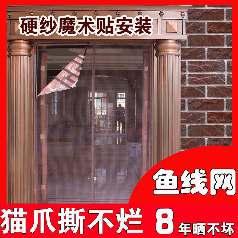 定做高档骄阳磁性魔术贴大门防蚊门帘铁门铝金定制纱门夏季加厚