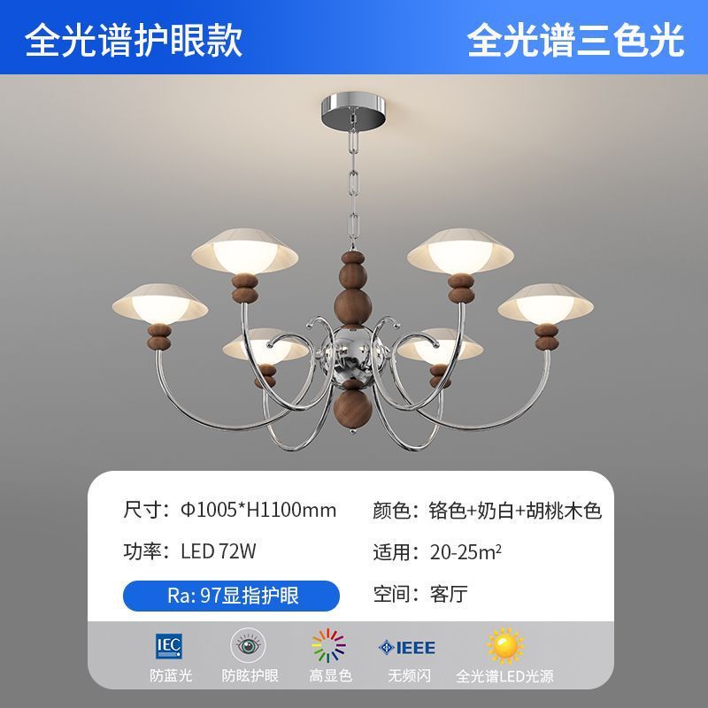 中古风客厅吊灯主法式蛋壳美式复古高级感胡桃木色高级大气灯灯具