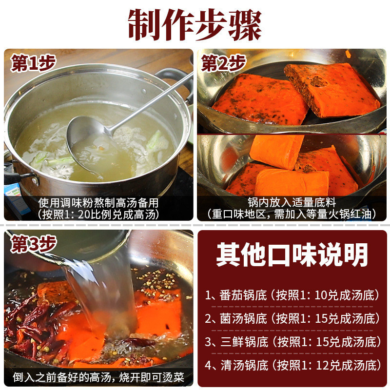 新日期清汤火锅底料商用骨汤配方重庆冒菜麻辣烫串串香汤料开店桶
