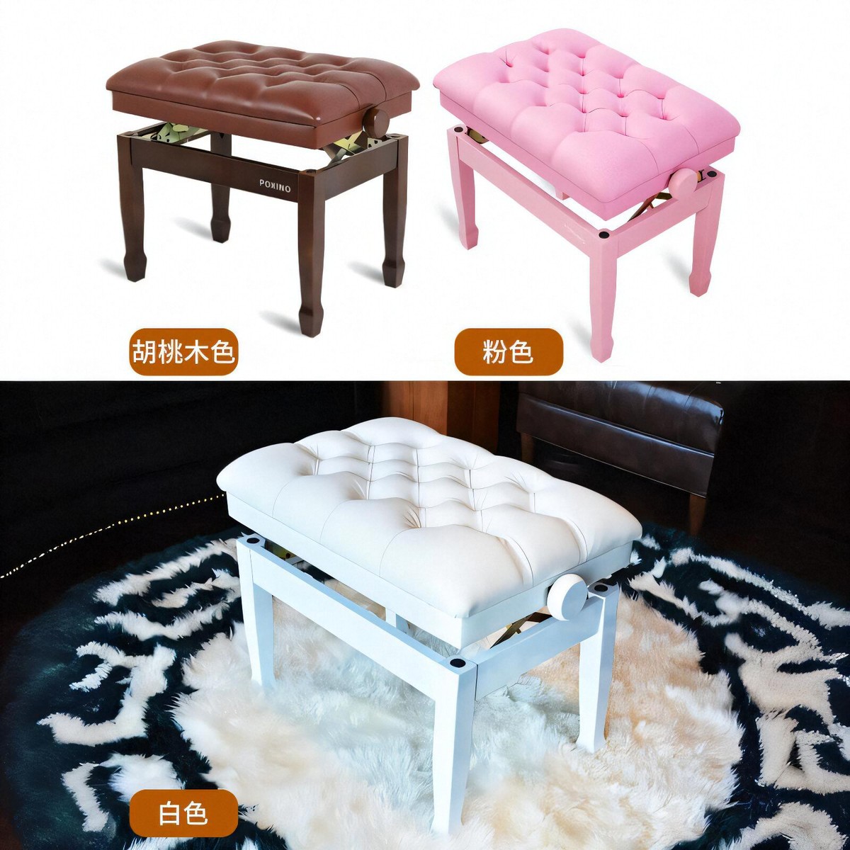 铂西诺胡桃木色白色粉色实木可升降钢琴琴凳单双人琴凳钢琴椅凳