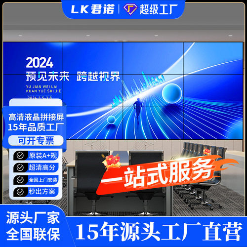 会议室LED液晶拼接屏公司前台展厅宣传屏电视墙大尺寸显示器