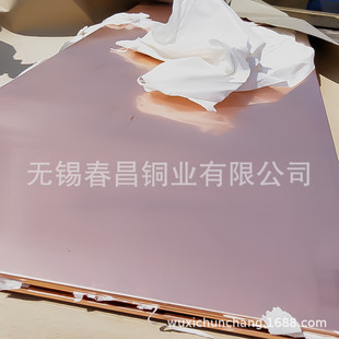 高强度高导电铬锆铜棒模具焊接用铬铜板 热销厂家c18150铬锆铜板
