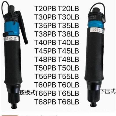 Qunzan全自动风批QZ-T30PB45PBT45LBT35LBT60LBT60PBT65LB