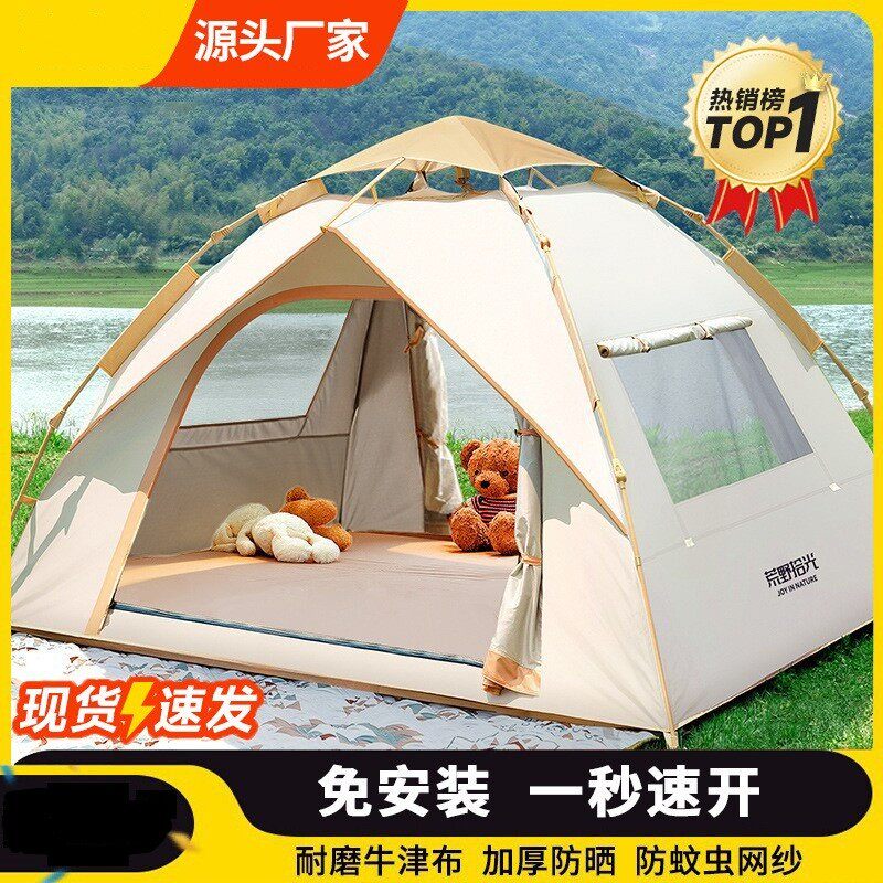 帐篷户外便携式折叠野营过夜加厚户外露营装备防雨全自动儿童厂家