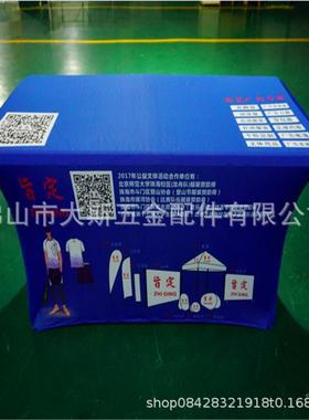 定制logo方形不易缩水4ft广告桌布酒店前台会议室签到台弹力桌套