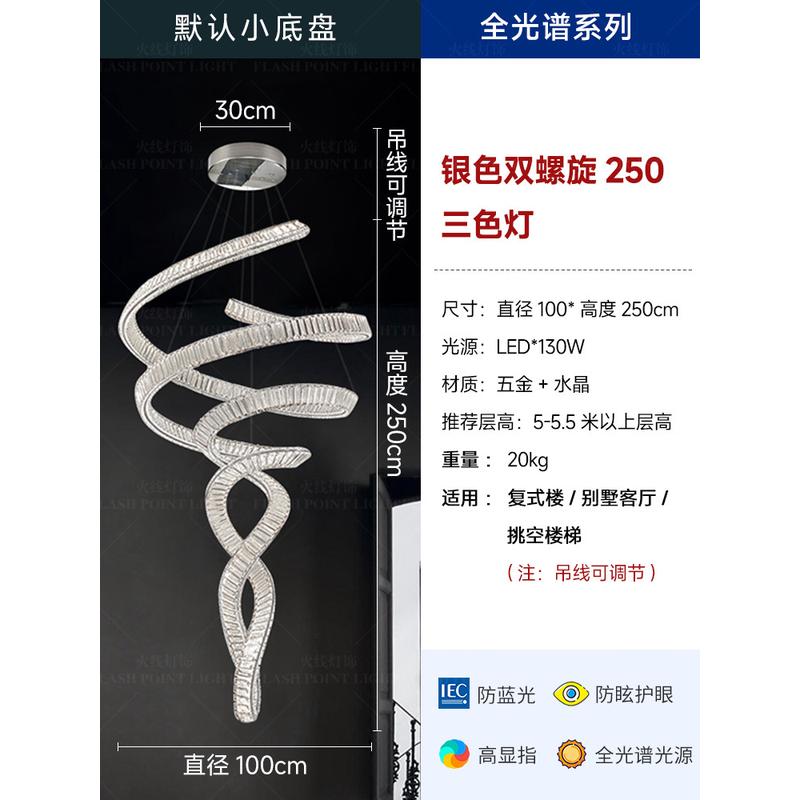 现代轻奢水晶餐厅吊灯大气简约别墅复式楼客厅设计师长条艺术飘带