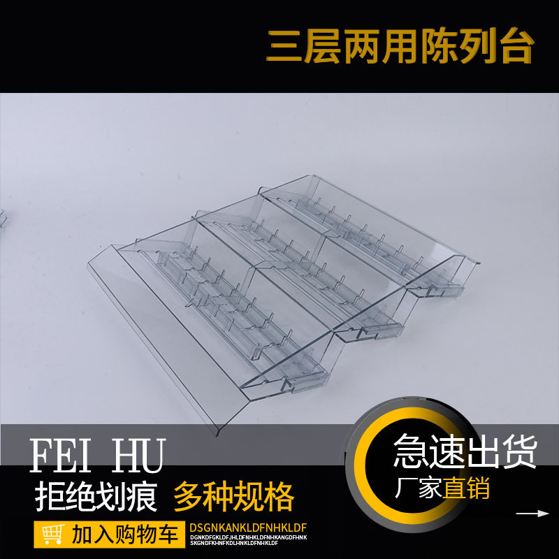 冷柜陈列透明阶梯形陈列台透明三层两用商品展示台果蔬托盘陈列架