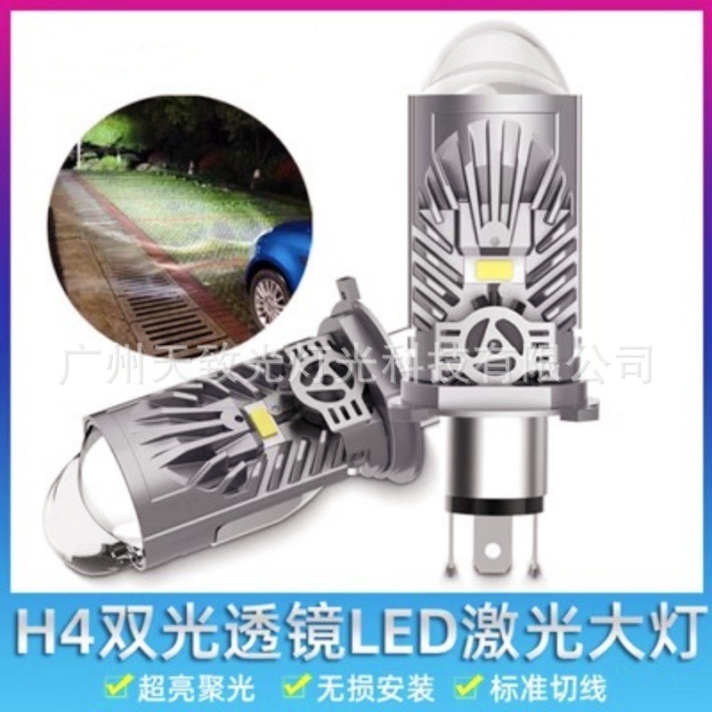 新款H4LED灯直插式M01P高功率汽摩通用前大灯高亮聚光远近一体