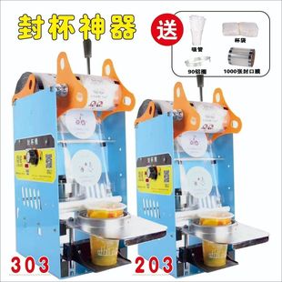 封杯机商用 封口膜手压奶茶店纸杯珍珠奶茶果汁巨轮封口机其他 包邮