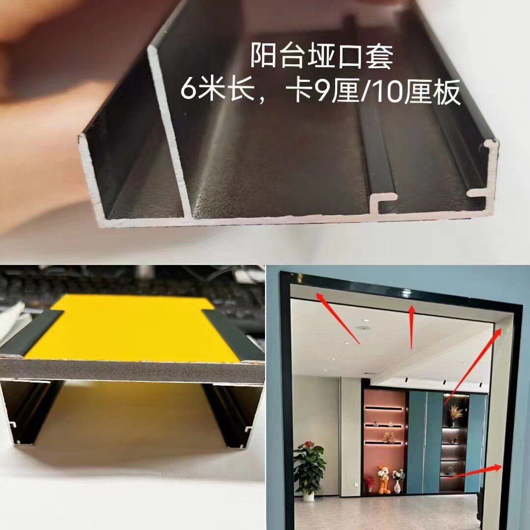 铝合金阳台门套垭口线套型材铝合金门套窗套线门包套