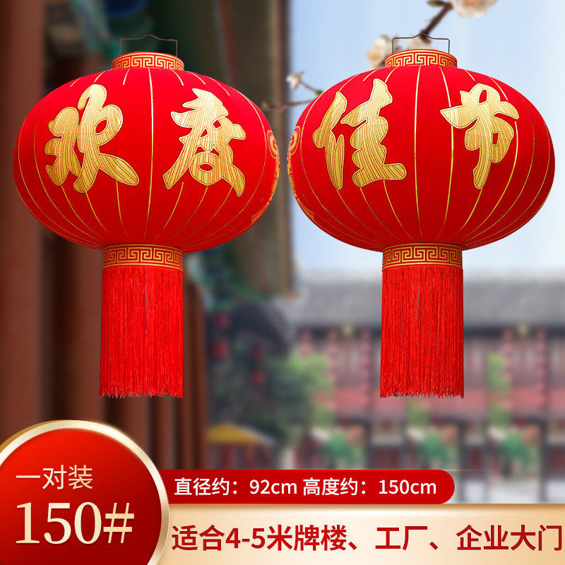 厂家大红灯笼欢度植佳节绒灯笼大门口一对太阳能户外防水春节批发
