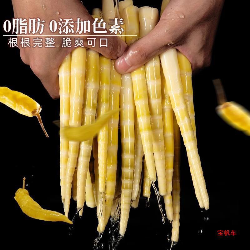 新日期包邮开袋即食袋装笋干尖尖笋网红食品酸辣笋尖泡椒竹笋脆笋