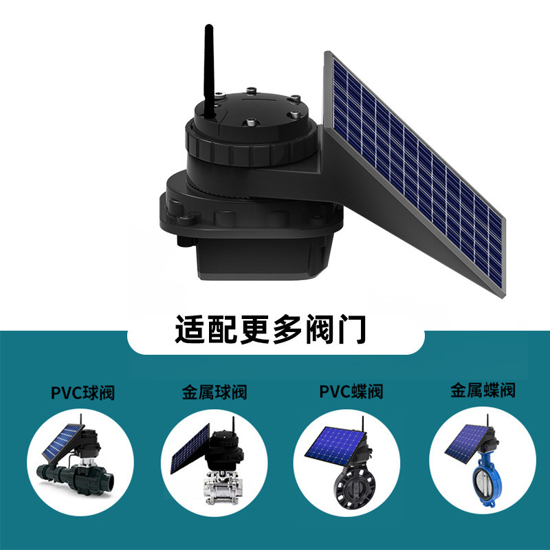 太阳能灌溉控制器手机控制定时浇水园林农业4G/Lora智能滴灌系统