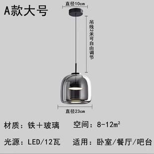 现代简约轻奢组合卧室床头灯极简创意新中式餐厅酒吧玻璃小吊灯