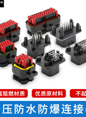 ecu汽车连接器amp插头安普型线束护套776164-1控制集成接插件epec