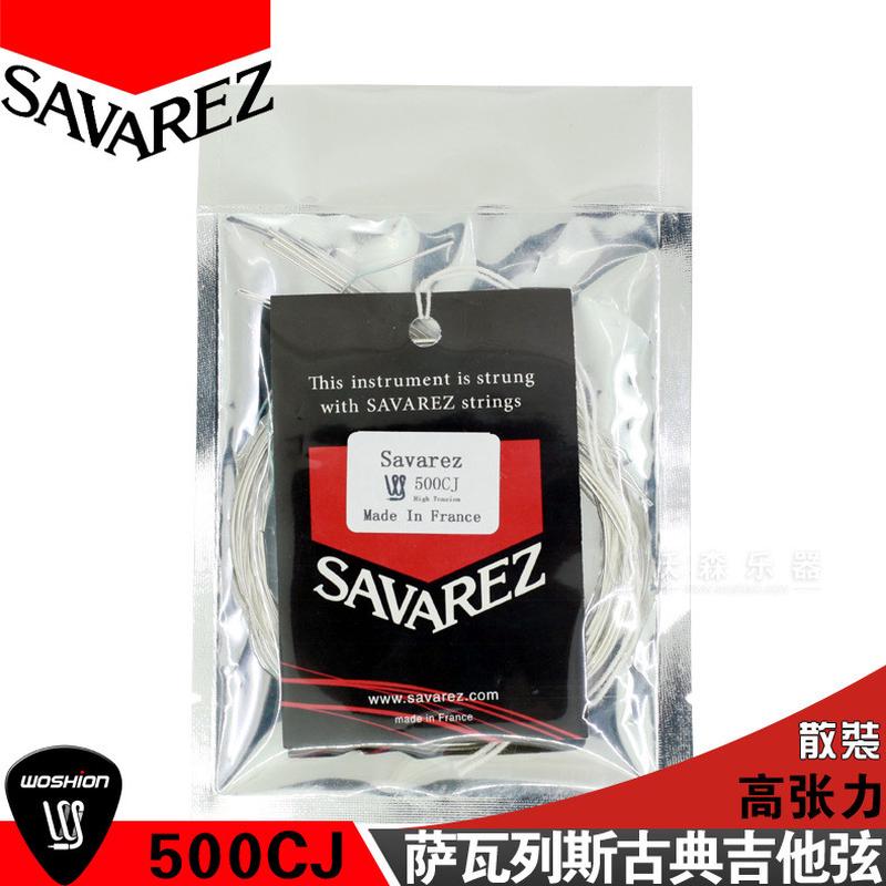 萨瓦列斯Savarez 500CR 500CJ AJ散装古典吉他弦一套6根 琴弦