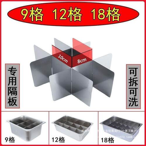 九宫格关东煮隔板片12隔板关东煮锅九格加厚方形油炸锅新款内胆锅