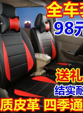 热销h絎2东风小康k17v07sc37k07c36风光v29面包车座套皮革全包专