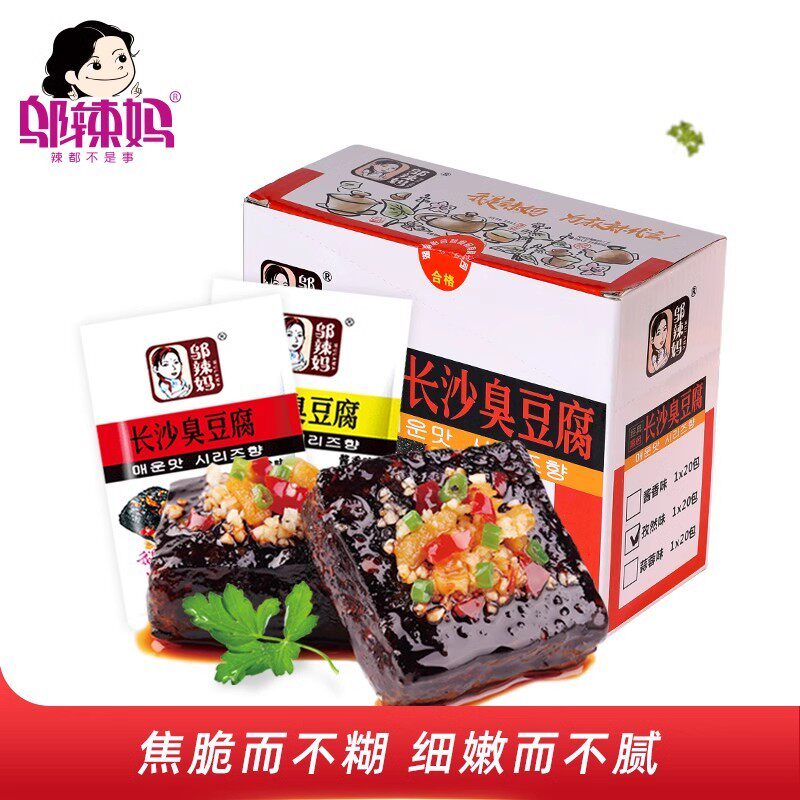 邬辣妈湖南特产小吃长沙臭豆腐即食臭干子油炸豆干休闲零食品