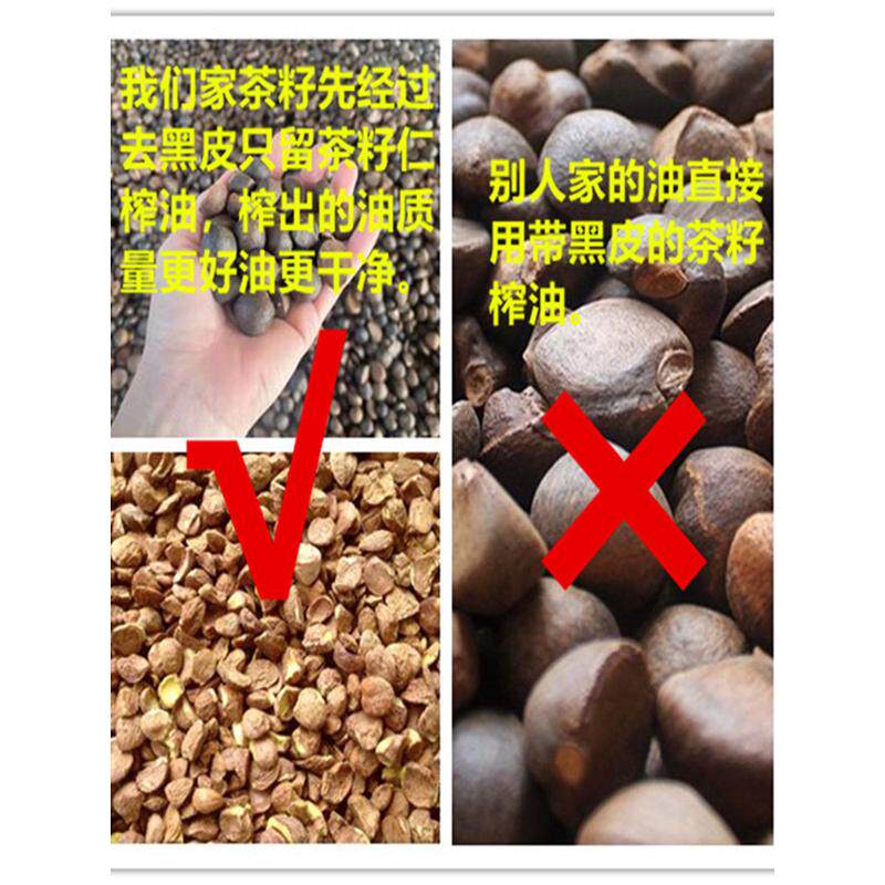 新货ii头道纯山茶油广西巴马特产农家高山茶籽油茶子油食用油物理