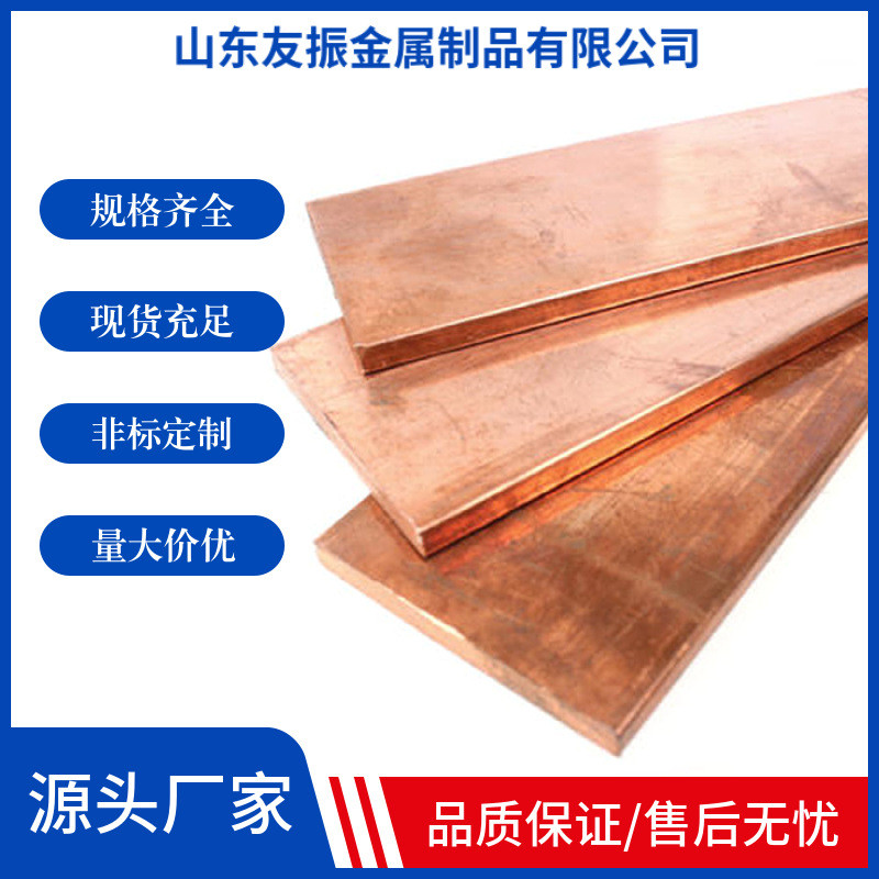 生产t2紫铜排tmy铜母线镀锡加工125x10折弯打孔铜排