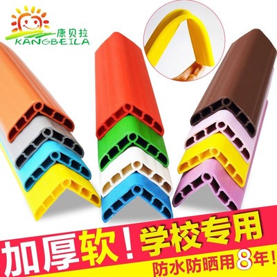 幼儿园防撞条墙角包边保护条防护条儿童软护角条防磕碰自粘PVC条