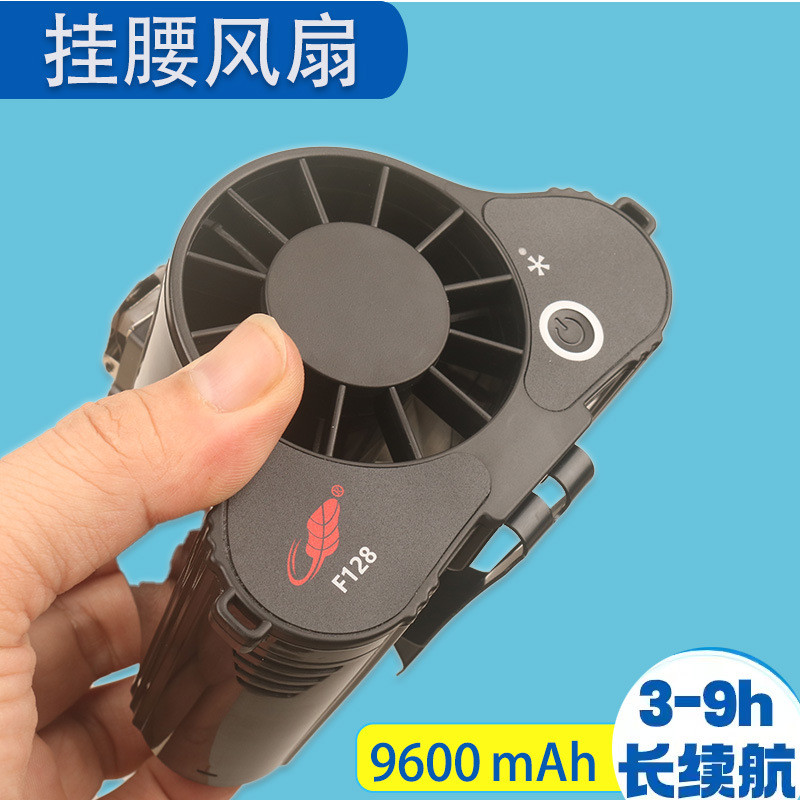 共田F128挂腰挂脖随身便携式工地户外降温大风力充电芭蕉小风扇