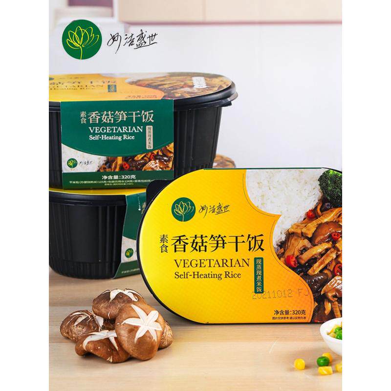 新货素食自热米饭速食食品懒人快餐盒方便自加热米饭料理宿舍出游