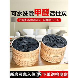 修去甲醛吸甲醛竹炭家用 活性炭除甲醛木炭除异味炭包新房装