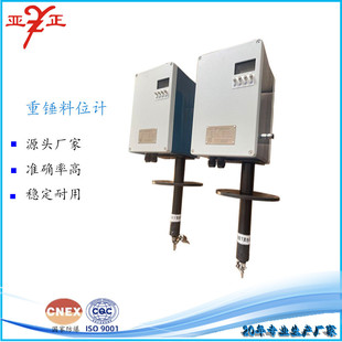 热销钢带式重锤料位计yzzc  一体式物位计开关位料 厂家直供