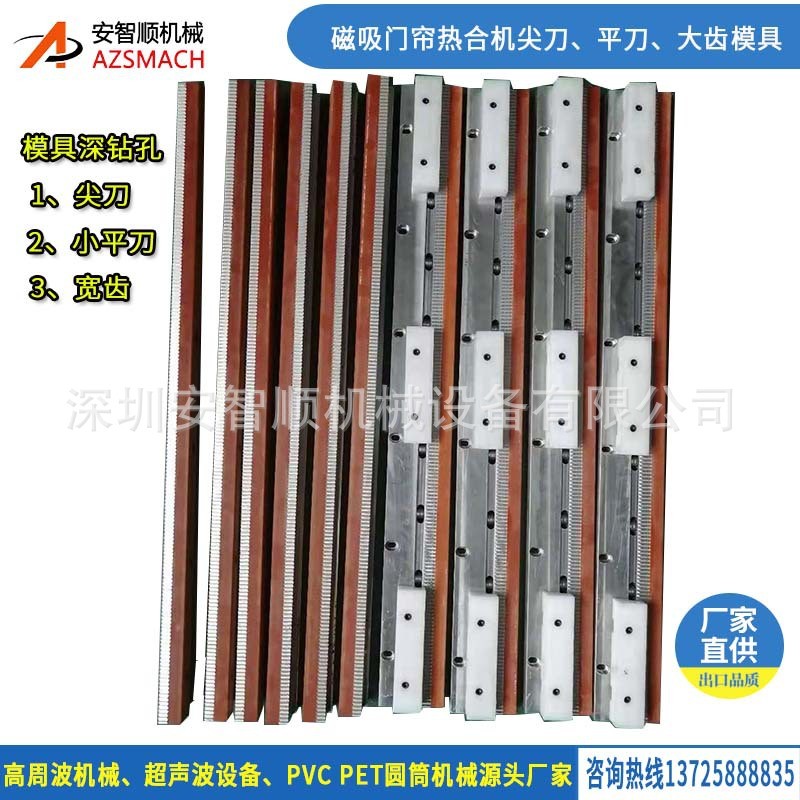 磁吸门帘热合机模具配重板热合模具冲浪板高周波模具高周波熔接模