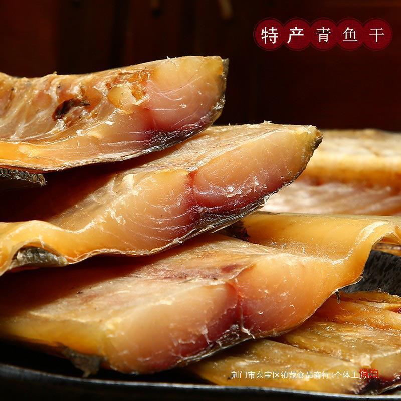 新日期绍兴螺蛳青鱼干产咸鱼干干货鱼干自制风干咸鱼整条干鱼腊鱼