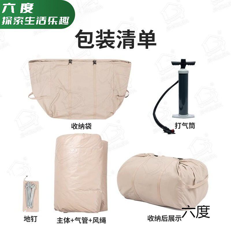 w骆户外自动野营家庭旅游防寒防冻加厚多人便携式露营充气帐篷