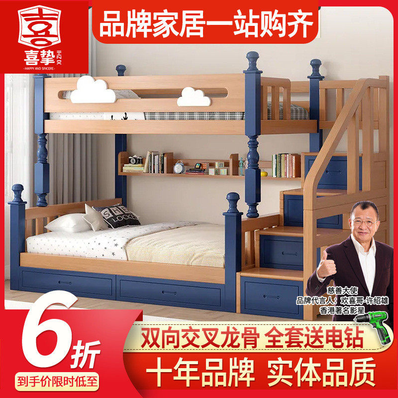 喜挚橡胶木上下床实木双层床上下铺床儿童低床两层床成人子母床