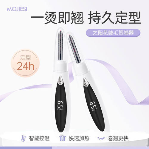热销电动家用睫毛卷翘器电烫睫毛卷翘器充电睫毛卷翘器电睫毛卷翘