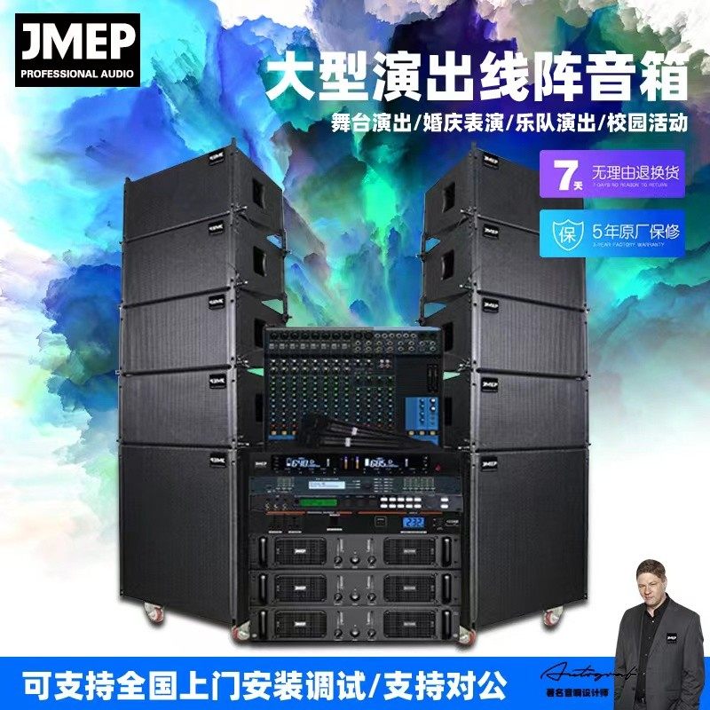 专业单双10寸12寸舞台演出线阵音响套装大型户外婚庆酒店远程音箱