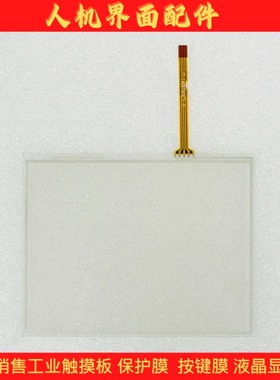 全新HT057A HT057A-NDOFG45触摸外屏HT057A-NDOF645触摸板
