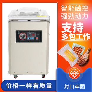 升级款dz-400s真空包装机全自动熟食干湿液体食品茶叶商用真空机