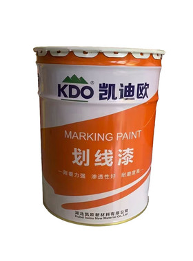 纳米硅第三代马路划线漆道路停车位的白色黄色篮球场地停车线标线