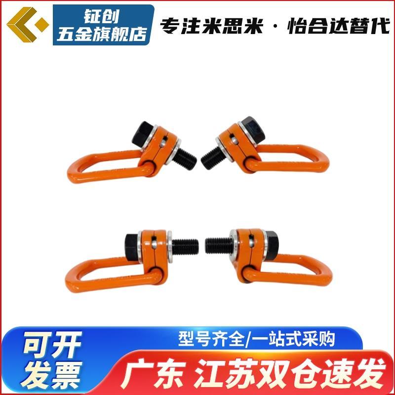 TCC51-0.3T 0.63T 1T 1.2T 1.5T 2T 2.5T 4T重型旋转吊点侧向拉环