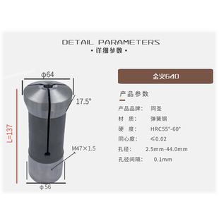 635精夹弹簧夹头高精度非标定 仪表车夹头金火640数控车床金火640