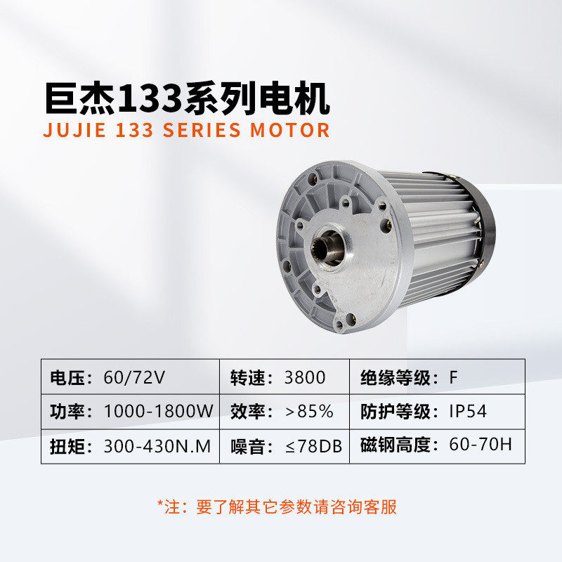 热销巨杰140大功率差速电机头2200w2500w,电动车/配件/交通工具,电动车开关,淘宝优惠券,粉丝福利购,淘宝优惠卷